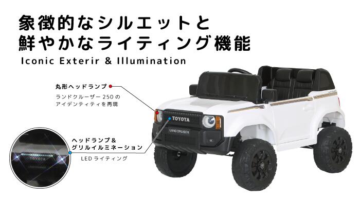 ぱでぃんとんオリジナル お子さま用 リモコン電動乗用トヨタランドクルーザー250 R...