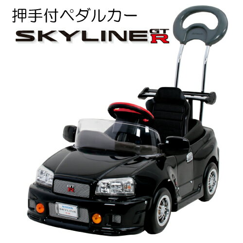 ミズタニ 押手付ペダルカー スカイラインGT-R R344985404025230