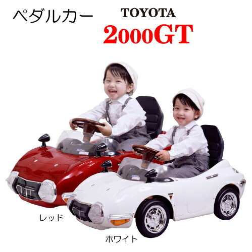 ！残りわずか！【送料無料　関東から関西まで】ミズタニ　ペダルカー　TOYOTA2000GT【沖縄・離 ...