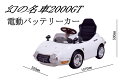 ！残りわずか！【送料無料　関東から関西まで】ミズタニ　電動バッテリーカー　TOYOTA2000GT【沖縄・離島　発送不可】【乗用玩具 子供用 キッズ 男の子 女の子 孫 誕生日 プレゼント お祝い 節句 中元 歳暮】 3