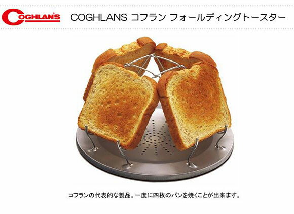 【スーパーSALE限定】コフラン COGHLAN'S フォールディングトースター 調理器具 11210039【9/11 01:59まで】