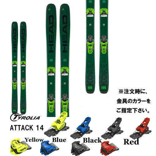 スキー板 旧モデル ヘッド HEAD コア KORE 105 金具付き2点セット(TYROLIA ATTACK 14 GW) 23-24モデル 1