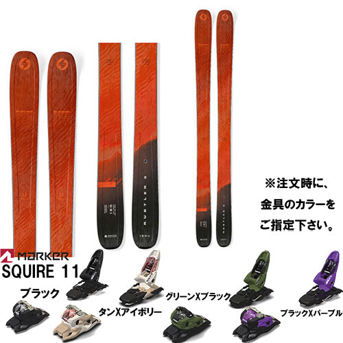 ■商品情報■ ■SKI板■雪山全部が楽しいフィールドになるオールマウンテンフリーライドスキー。軽量化と新しい芯材TRUEBLEND WOODCOREがハードバーンでも高い安定性を発揮。LENGTH:174-180-186cmSIDECUT:131.5/96/121mm(180cm)RADIUS:17.0m(180cm)WEIGHT:1860g(180cm)■金具■SQUIREは超軽量ながらも高い拘束力と安全性能を持ちます。ジュニアから大人まで、フリースキー入門者からベテランライダーまでMARKERのフリースタイルの機能をすべて受け継いだSQUIREは要求に性能でこたえます。足元からパフォーマンスを上げることがレベルアップの決め手となります。Boot TypesA=アダルト、アルペンソール規格GW A=グリップウォーク アダルト色違いは＜コチラ＞ 【ご注文前にご確認ください】 ※在庫には店頭展示品も含まれております。 ※擦れや箱の潰れが見られる場合がございますので、状態の確認をご希望の方はお問い合わせください。 ※店頭・他ネットモールと共有在庫のため、ご注文のタイミングにより完売している場合がございます。 ※当社運営店舗間にて同商品を複数ご注文いただいた際、キャンセルにてご対応させていただく場合がございます。 ※使用済み、タグ紛失商品の返品交換はお受け致しかねます。（パドルクラブ） メーカー希望小売価格はメーカー商品タグに基づいて掲載しています。