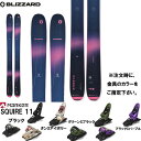 ブリザード BLIZZARD 22-23 SHEEVA 11 板と金具2点セット( MARKER SQUIRE 11 セット)