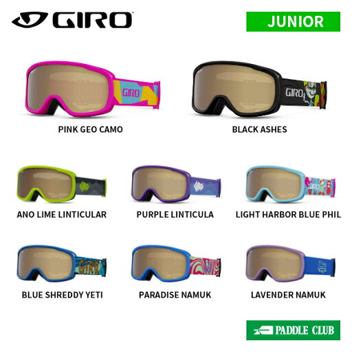 ジロ GIRO Buster バスター ジュニア 7164652 ゴーグル 24-25 ジロ GIRO Buster バスター ジュニア 7164652 ゴーグル 24-25