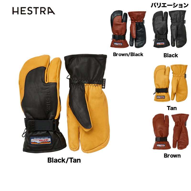 へストラ HESTRA 3-Finger GTX Full Leather：33882 [sale_acc]