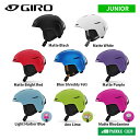 ジロ GIRO Spur スパー ジュニア 7165312 ヘルメット 24-25