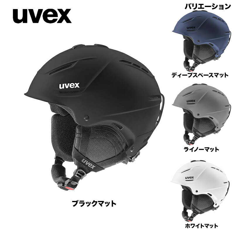 ヘルメット UVEX ウベックス p1us 2 0：566310 23-24 