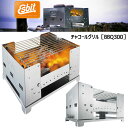 エスビット Esbit チャコールグリル ESBBQ300S0【お買い物マラソン】