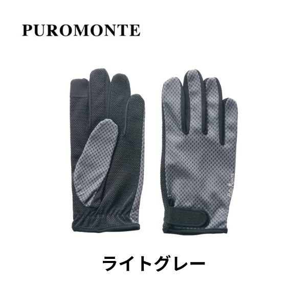 プロモンテ PUROMONTE UVケアトレッキンググローブ 手袋 GB072U [キャンプ] [アウ...