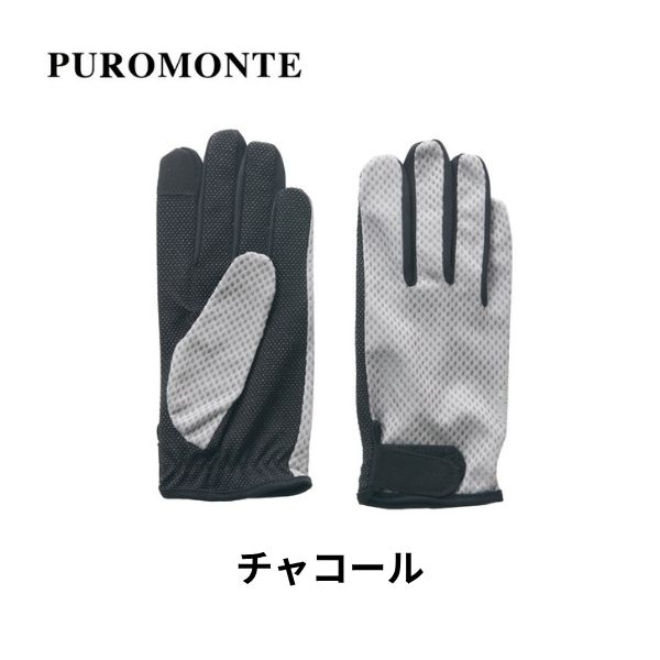 プロモンテ PUROMONTE UVケアトレッキンググローブ 手袋 GB072U [キャンプ] [アウ...