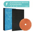【即納】KAFP029A4 2074191 KNME043B4 加湿空気清浄機 フィルターセット ダイキン 集塵フィルター kafp029a4 脱臭フィルタ 2...
