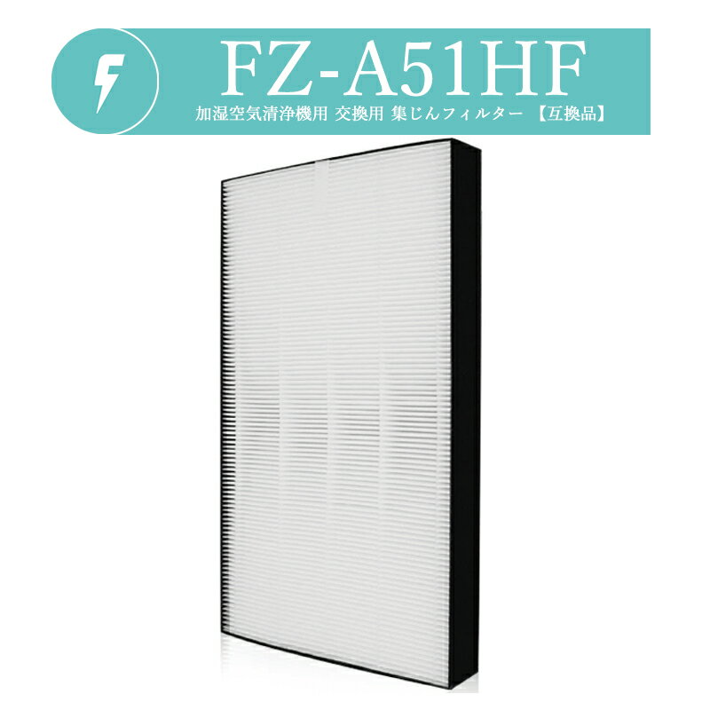 【即納】FZ-A51HF シャープ 空気清浄