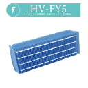 【即納】HV-FY5 シャープ 加湿フィルター hv-fy5 加湿器 フィルター (HV-FS5の同等品) 加湿機用交換フィルター 気化式加湿機 【FUKATA/互換品/1枚】|詳細画像