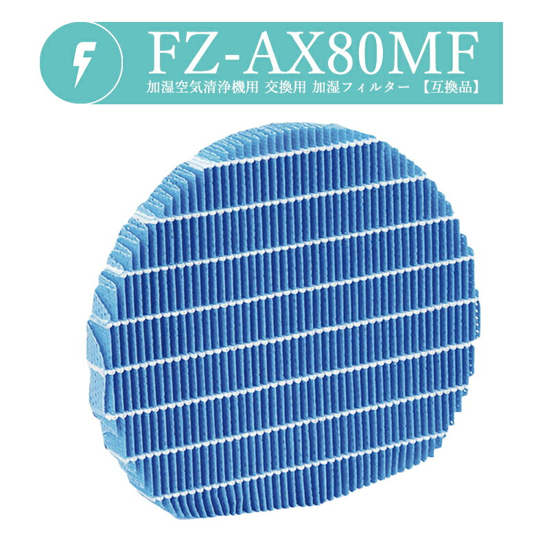 ¨ǼFZ-AX80MF 㡼  üե륿 fzax80mf KI-JX75 KI-HX75 KC-HD70 KI-GX75 KC-GD70 KI-X75E4 KI-FX75 KI-WF75 KI-FX55 KI-F75E3 KI-750Y8 FUKATA/ߴ/1