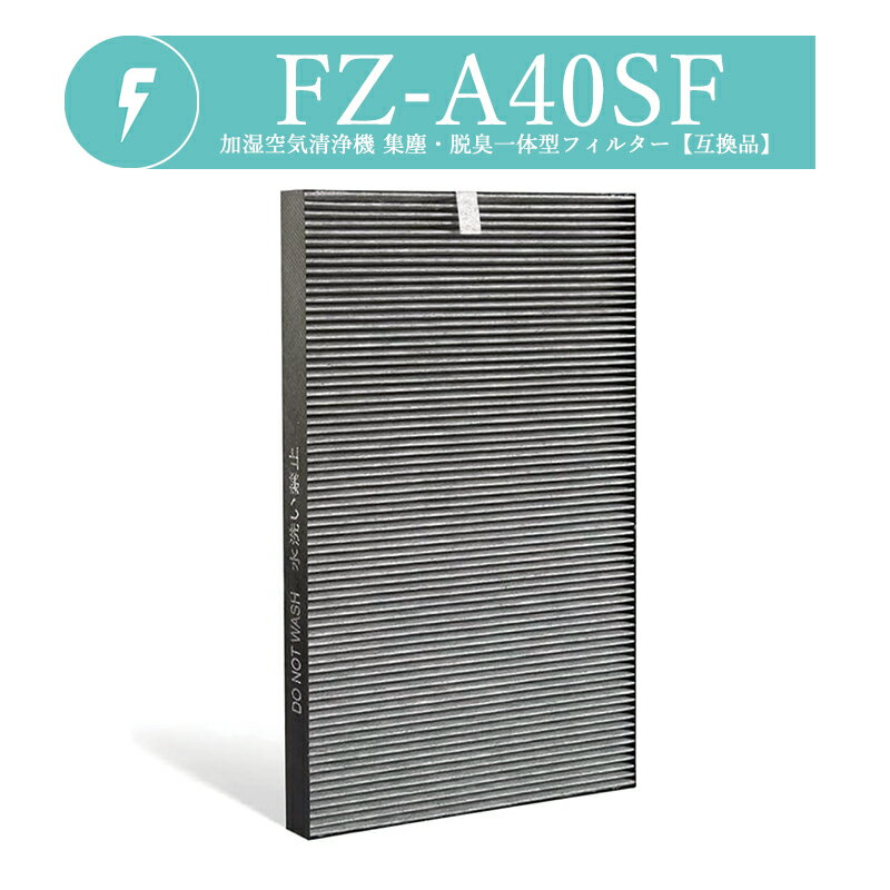 【即納】FZ-A40SF シャープ 集塵・脱