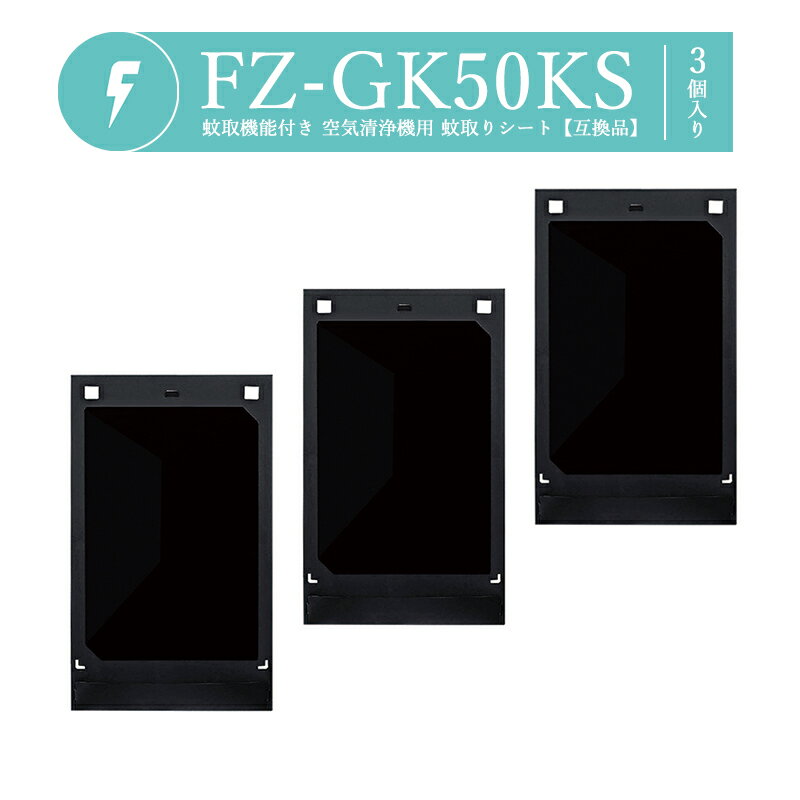 ¨Ǽۥ㡼  ե륿 FZ-GK50KS 赡ǽդ 襷 fz-gk50ks FU-GK50 FU...