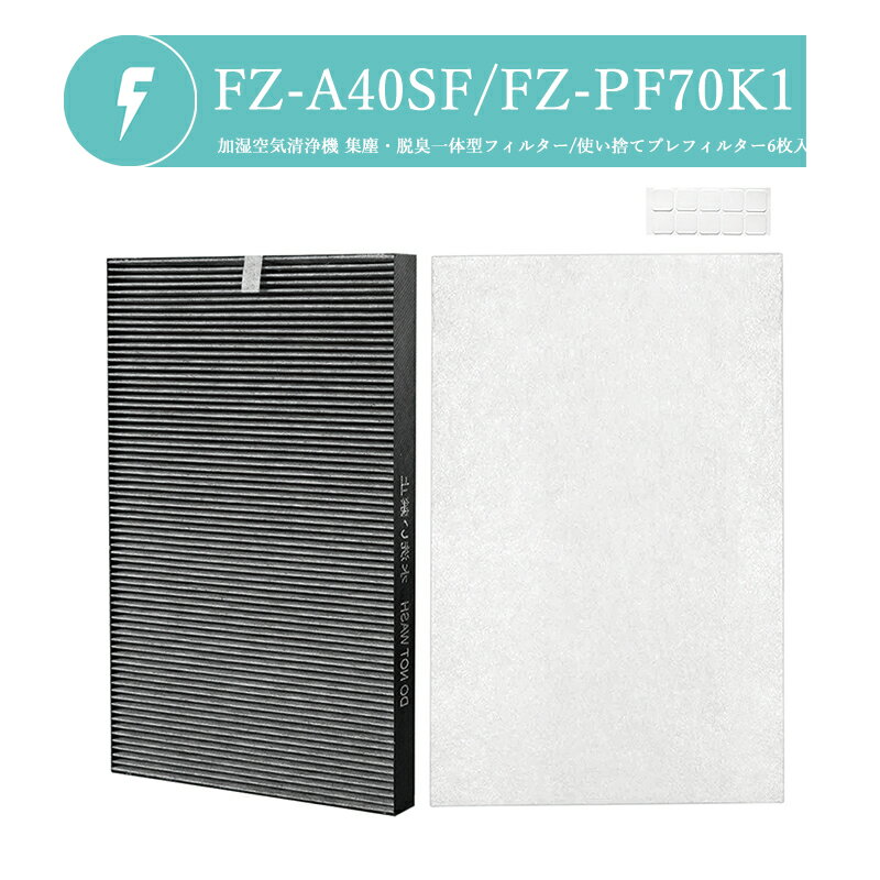 【即納】FZ-A40SF FZ-PF70K1 シャープ fza4