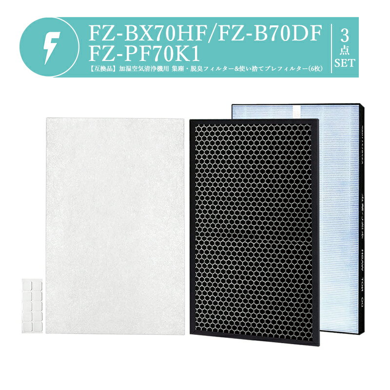 ¨ǼFZ-BX70HF FZ-B70DF FZ-PF70K1 㡼   ե륿 fz-bx70hf æե륿 fz-b70df ȤΤƥץե륿 (6) FZ-PF70K1 ü KC-B70 KC-70E9 KC-700Y5 ѥե륿å FUKATA/ߴ/3SET
