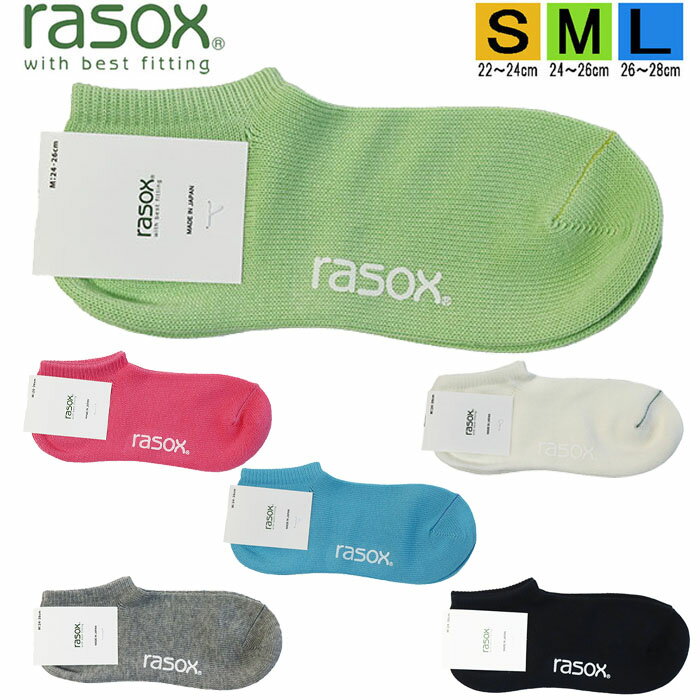 【ポイント15倍】ラソックス 正規取扱店 日本製 rasox ソックス まとめ買い L字型 BA190SN01 ベーシック・スニーカー 靴下 くつ下 直角 レディース メンズ 女性 男性