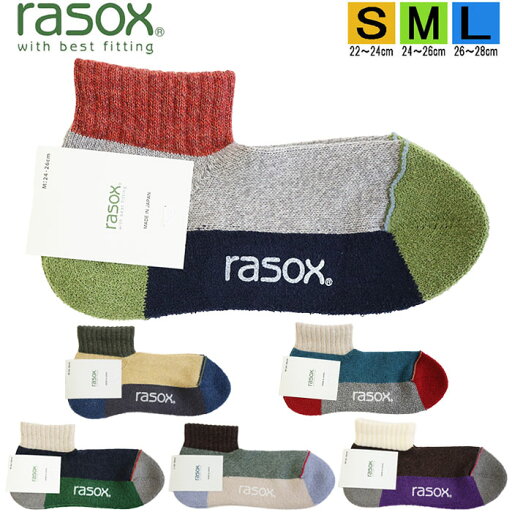 【ポイント15倍】 ラソックス 正規取扱店 日本製 rasox ソックス まとめ買い L字型 レディース メンズ SP151AN20 スポーツ・アンクル ユニセックス 靴下 くつ下 直角 【ポイント15倍】 ラソックス 正規取扱店 日本製 rasox ソックス まとめ買い L字型 レディース メンズ SP151AN20 スポーツ・アンクル ユニセックス 靴下 くつ下 直角