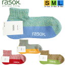 【ポイント15倍】ラソックス 正規取扱店 日本製 rasox ソックス まとめ買い L字型 CA220AN02 メランジカラー・アンクル 靴下 くつ下 直角 レディース メンズ