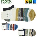 【ポイント15倍】ラソックス 正規取扱店 日本製 rasox ソックス まとめ買い L字型 CA211SN03 マルチボーダー・スニーカー 靴下 くつ下 直角 レディース メンズ 女性 男性