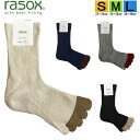ラソックス 正規取扱店 日本製 rasox CA220CR02-FFコット・ンクルー5本指 ソックス まとめ買い L字型 靴下 くつ下 直角 レディース メンズ 女性 男性