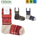 【ポイント15倍】ラソックス 正規取扱店 日本製 rasox ソックス まとめ買い L字型 CA232CR01 フェアアイル・クルー 靴下 くつ下 直角 レディース メンズ