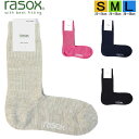 【ポイント15倍】ラソックス 正規取扱店 日本製 CA240CR04 カラーラメ・リブクルー rasox ソックス まとめ買い L字型 レディース メンズ ユニ...