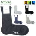【ポイント15倍】 ラソックス 正規取扱店 日本製 rasox ソックス まとめ買い L字型 BA220CR01-ベーシック・クルー 靴下 くつ下 直角 レディース メンズ 女性 男性