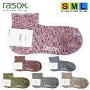 【ポイント15倍】 ラソックス 正規取扱店 日本製 rasox ソックス まとめ買い L字型 レディース メンズ CA061AN39 スプラッシュ・アンクル ユニセックス 靴下 くつ下 直角
