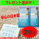 バスタオル 卒業宣言【2枚セット】 送料無料 ロングタオル ロングフェイスタオル バスタオル 本多タオル おぼろタオル 約33×100cm 日本製 綿100% ...