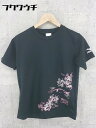 ◇ MIZUNO ミズノ 柴田さくらマラソン大会 2015 半袖 Tシャツ カットソー サイズS ブラック メンズ 【中古】