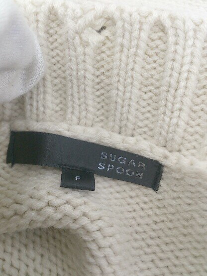 ◇ Sugar spoon シュガー スプーン オーバーサイズ デザイン 長袖 ニット セーター サイズF ベージュ レディース E 【中古】