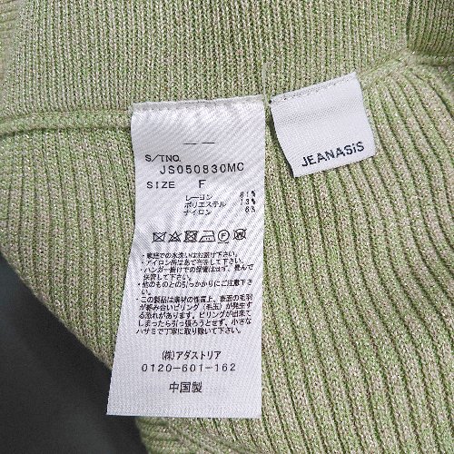 ◇ JEANASIS ジーナシス ウエストゴム スリット リブ ストレッチ ロング タイト スカート サイズF グリーン レディース E 【中古】