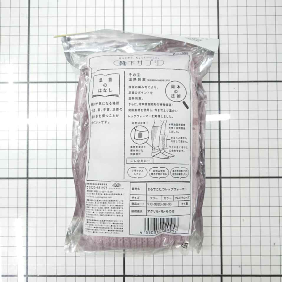 ◇ ⊇ 《 okamoto オカモト 2点セット 冬 防寒 サイズフリー ピンク系 グレー系 レッグウォーマー レディース 》 E 【中古】