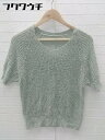 ◇ Te chichi TERRASSE テチチ テラス 半袖 ニット セーター サイズF グリーン系 レディース 【中古】