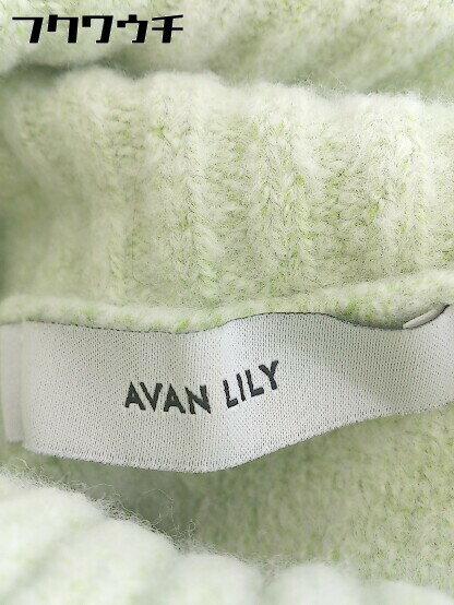 ◇ ◎ Avan Lily アヴァンリリィ タートルネック 長袖 ロング ニット ワンピース サイズF ライトグリーン レディース 【中古】
