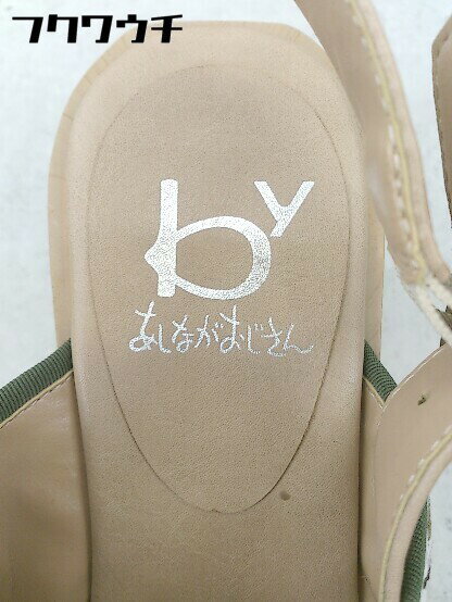 ◇ あしながおじさん ウェッジソール サンダル サイズS ベージュ グリーン レディース 【中古】