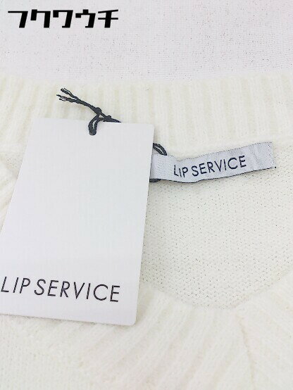 ◇ ●未使用● ◎ LIP SERVICE タグ付 スヌードセット 長袖 フェザー ニット サイズF アイボリー レディース 【中古】