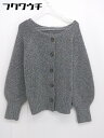 ◇ AuieF アウィーエフ ニット 長袖 カーディガン サイズ38 ダークグレー系 レディース 【中古】