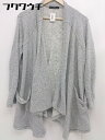 ◇ AZUL BY MOUSSY アズールバイマウジー 長袖 カーディガン サイズS グレー レディース 【中古】