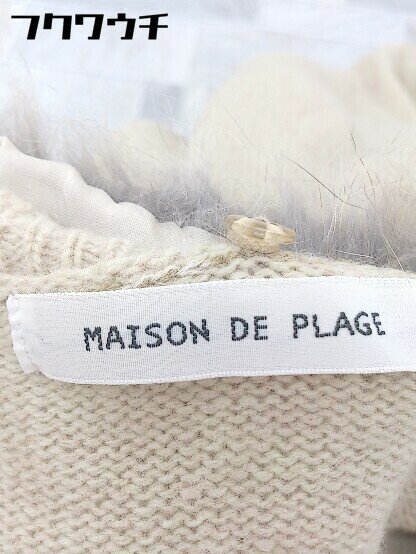 ◇ ◎ maison de plage メゾンドプラージュ ラビットファー付 ウール ニット カーディガン サイズF ベージュ系 レディース 【中古】