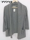 ◇ Spick and Span スピック&スパン 七分袖 カーディガン グレー レディース 【中古】(4)