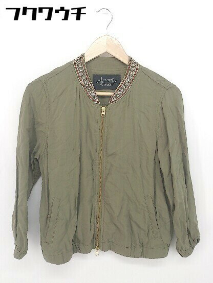 ◇ Another Edition UNITED ARROWS 襟ビーズ 長袖 ノーカラージャケット カーキ レディース 【中古】