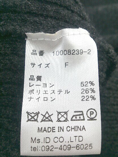 ◇ ノーブランド ハイネック 長袖 ニット セーター サイズF グレー系 レディース E 【中古】