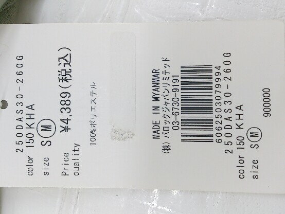 ◇ ◎ ●未使用● AZUL BY MOUSSY バックリボン ノースリーブ プルオーバー チュニック サイズM カーキ系 レディース P 【中古】