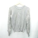 ◇ FRENCH PAVE フレンチパヴェ 長袖 ニット セーター サイズ表記なし グレー レディース E 【中古】