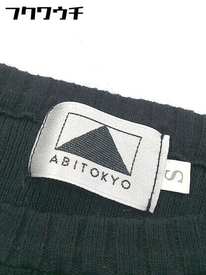 ◇ ABITOKYO アビトーキョー ウエストゴム リブニット セットアップ 上下 サイズS ブラック レディース 【中古】